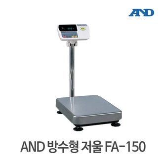 AND 방수저울 FA-150 시리즈