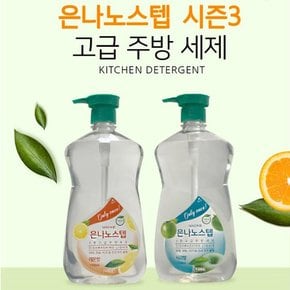 시즌3 주방세제 1100ml x 2개/레몬향/사과향/다용도/설거지/과일세척