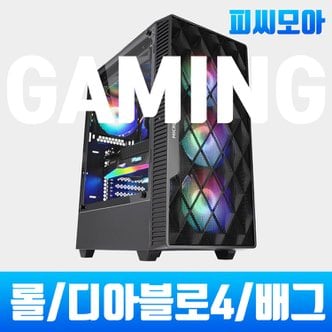 피씨모아 (SSG단독) 조립 고사양 게이밍 중고컴퓨터 (i5-9400f/16G/SSD480/GTX1660/윈10)