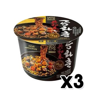  유어스 공화춘 자장큰컵 짜장컵 160g x 3개