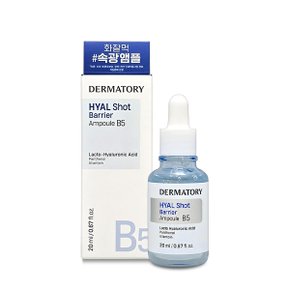 더마토리 히알샷 베리어 앰플 B5 20ml_P425597117