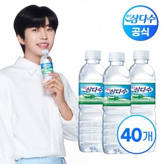 삼다수 제주 삼다수 500ml X 40병(유/무라벨 랜덤발송)