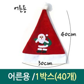 크리스마스 여성 모자 산타 학예회 행사