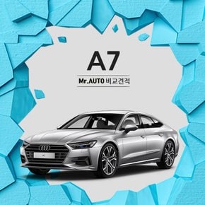 아우디 A7 신차 장기렌트카 자동차장기리스 특판 출고