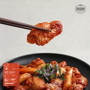 다신샵 매콤달콤 저당&고단백 춘천닭갈비 (3팩,5팩) / 닭어깨살 국내산냉장육