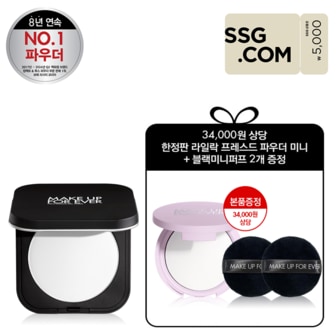 메이크업포에버 [5천원 상품권][34,000원 상당 정품증정]UHD 프레스드 파우더 (+ 미니 파우더 본품,퍼프 2종)