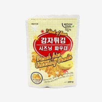  감자튀김 양념감자 시즈닝 허니버터맛 500g (W9D716D)