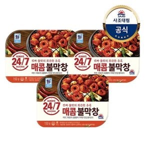 [대림냉동] 수제직화매콤불막창 150g x3개