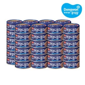 마일드참치 150g x 48개