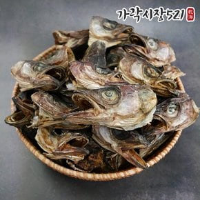 코다리머리 500g 명태머리 말린 코다리대가리 마른 명태대가리 국물용 육수용