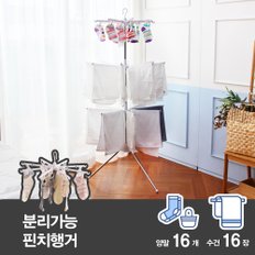 수건 빨래 양말 이동식 스탠드 건조대 CLS-173PER