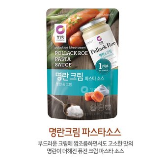 청정원 명란&크림 파스타소스(싱글파우치)150g