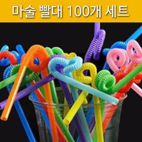 전통시장 빨대 주름빨대 스트로우 100개 세트