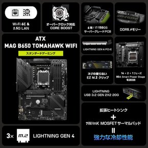 MSI MAG B650 TOMAHAWK WIFI AMD Ryzen 7000 B650 ATX MB5907 메인보드 시리즈(AM5) 대응 칩셋