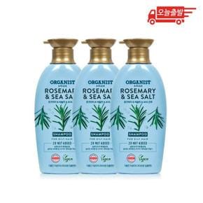 오늘출발 오가니스트 로즈마리 앤 시솔트 딥클렌징 샴푸 500ml 3개