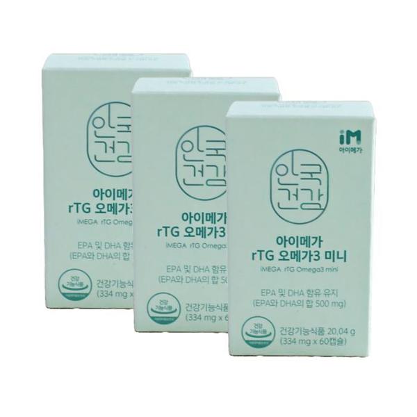 [안국건강] 안국건강 아이메가 rTG 오메가3 미니 334mg X 60캡슐 3개 /SJ (S36939356)