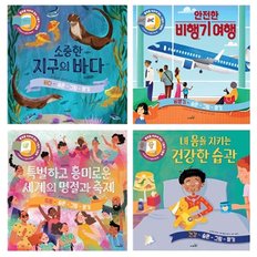 (+CU상품권 2천원) 불빛을 비추며 읽는 그림자 그림책 13-16권(전4권) 세트