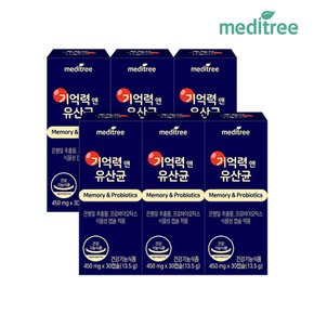 기억력 앤 유산균 6박스(6개월)