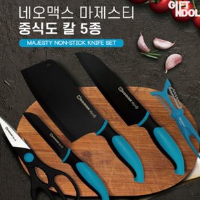 정품 네오맥스 마제스티 중식도 칼 5종 세트