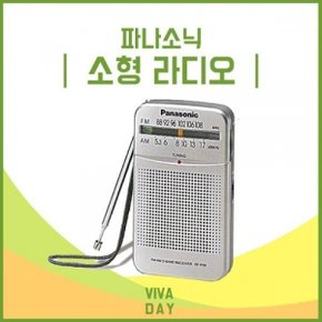 낚시 등산 소형라디오 외장스피커 FM