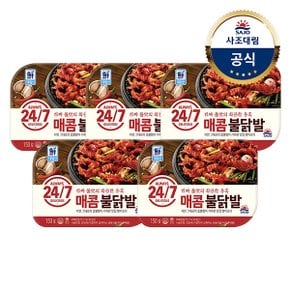 [대림냉동] 수제직화무뼈불닭발150g x5개