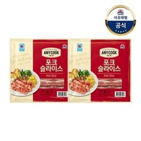 [대림냉동] 애니쿡 포크 슬라이스 1kg x2개