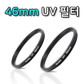 UV 렌즈 필터 캐논 니콘 카메라 DSLR 호환 46mm X ( 3매입 )