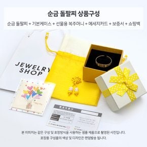 [24K 순금 99.9 순도] 3.75g 프리미엄 돌팔찌