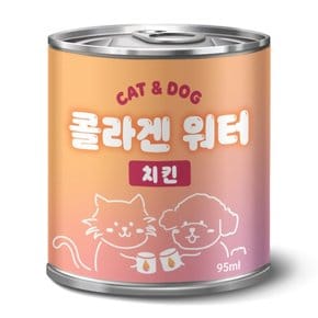 조이펫 강아지 고양이 콜라겐워터 치킨 95ml