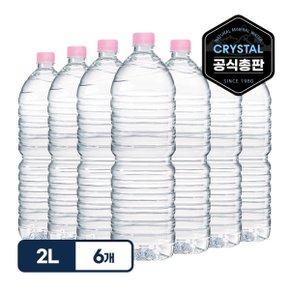 생수 무라벨 2L x 6병 먹는샘물_6개입x1팩