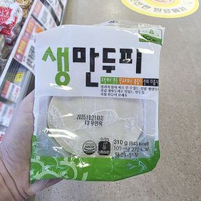 생만두피 310g 아이스박스포장