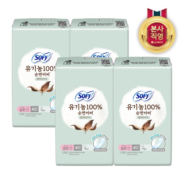 쏘피 유기농 팬티라이너 일반 40P x 4개 (총160p)