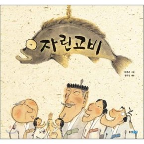 (중고/중)자린고비