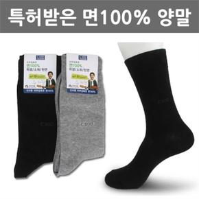 남자 중목 셋업 클래식 미니멀리즘 프레피 양말 (S10037961)