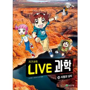 NEW Live 과학 첨단과학 25 : 지형과 날씨