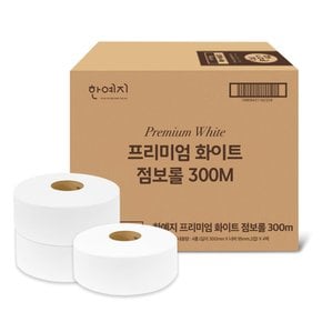 [택배배송]한예지 2겹 프리미엄 화이트 점보롤 300M*16롤(1박스)