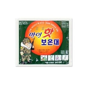 휴대용 마이핫 보온대 핫팩 찜질 겨울 손난로 발난로[31884365]