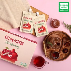 국내산 고흥산 유기농 석류즙 선물세트 120ml 15팩 석류액