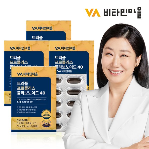 트리플 프로폴리스 플라보노이드 40mg 30캡슐 x 4박스 (총4개월분)