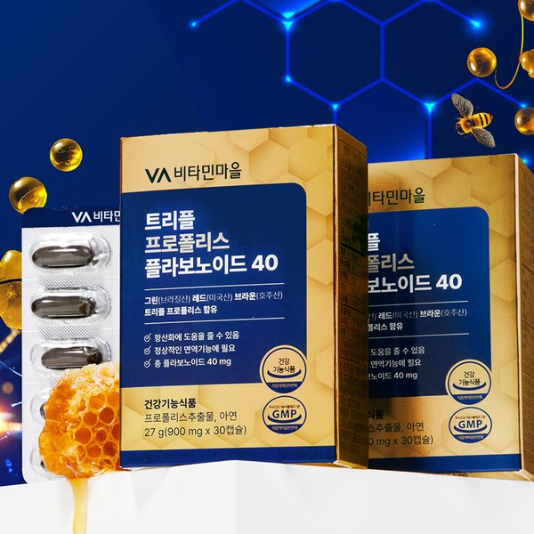 트리플 프로폴리스 플라보노이드 40mg 30캡슐 x 4박스 (총4개월분)