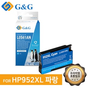 지앤지 호환잉크 L0S61AN HP952XL 파랑 HP7740