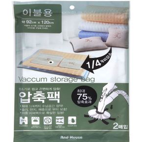 원룸꾸미기 간편한 이불용 압축팩 2매 92cm X 120cm