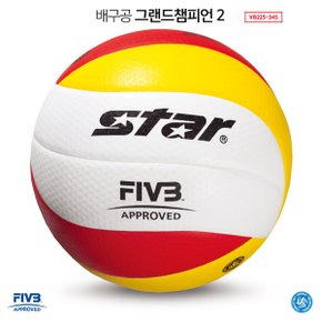 배구공 그랜드챔피언2 VB225-34S