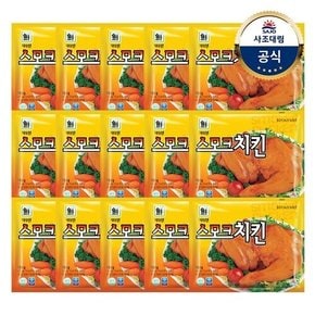 (G)[대림냉장] 스모크치킨 180g x15개