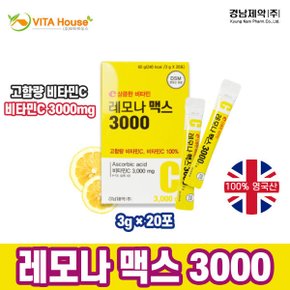 레모나 맥스 3000 3g x 20포 비타민C 분말 간편 섭취 V