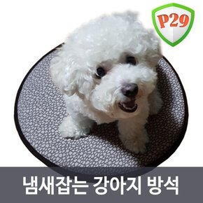 냄새잡는 강아지방석 애견방석 p29 사각50X60