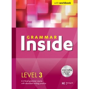 능률교육 그래머 인사이드 Grammar Inside Level 3 (2022)