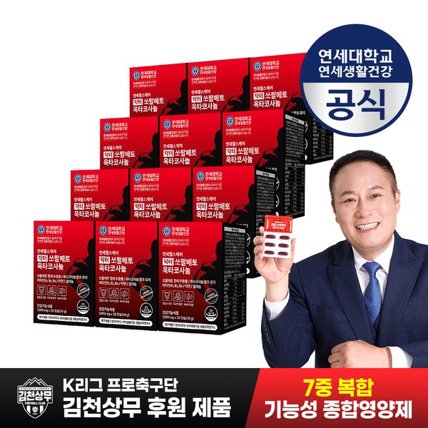[K리그 1등 축구선수 후원제품]남자종합영양제 닥터 쏘팔메토 옥타코사놀 전립선 건강 활력  12개월분