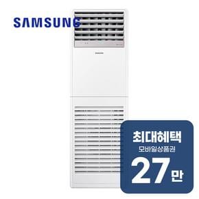 중대형 스탠드 냉난방기 40평형 (화이트) AP145BAPPHH2S 렌탈 60개월 월 99900원