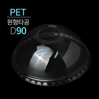  PET 돔뚜껑 90파이 1000개 한박스